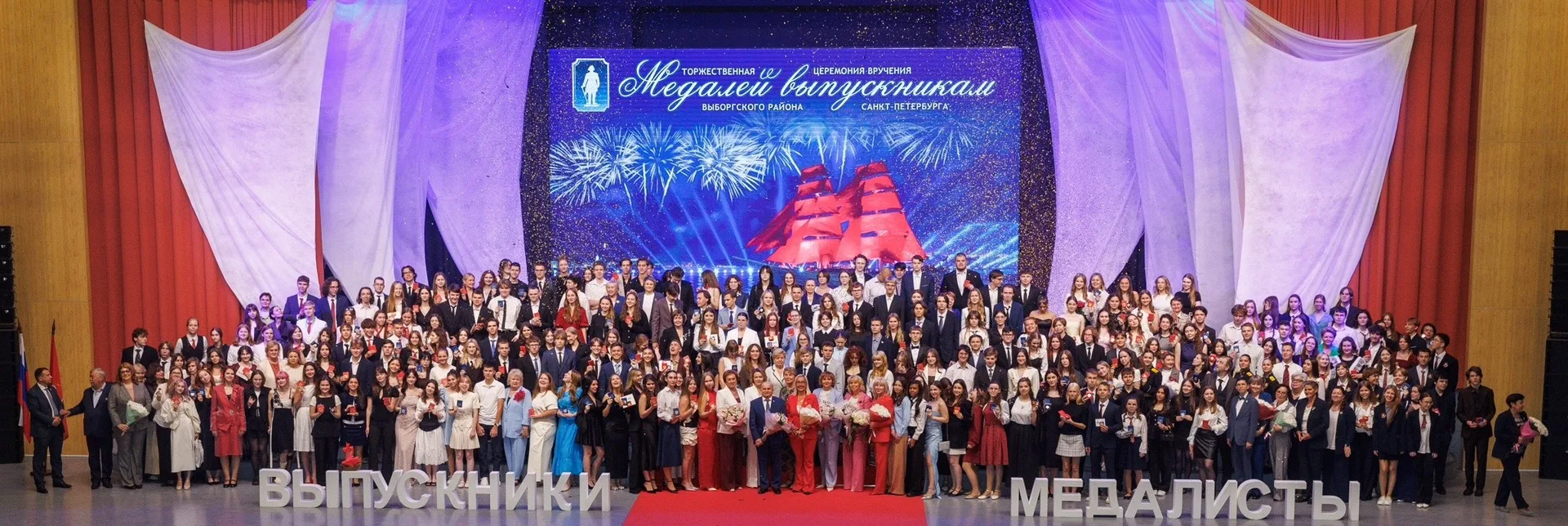 В школе №475 состоялась торжественная церемония награждения лучших выпускников. Более четверти всех 
