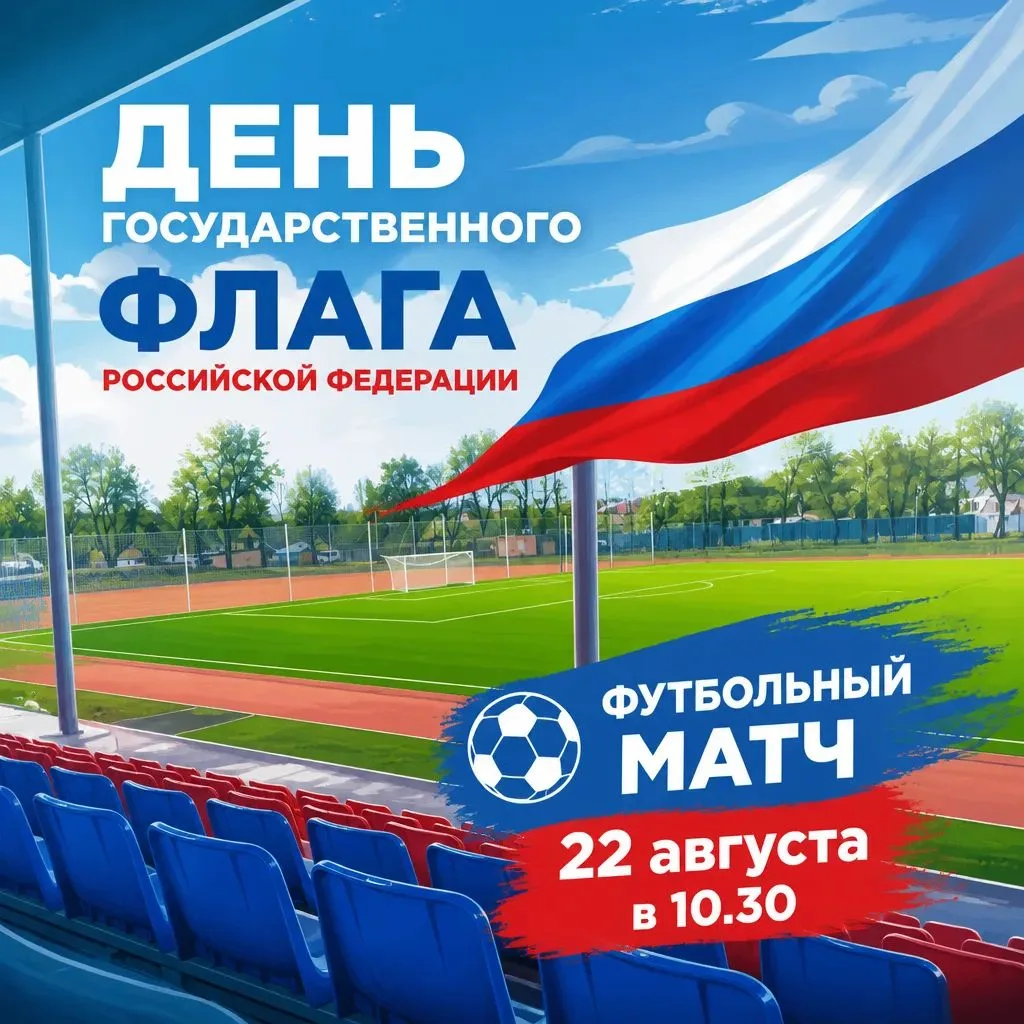 Дорогие ясногорцы! 🇷🇺