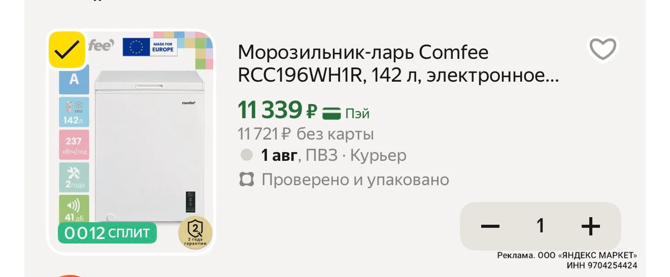 Промо 👉 jul1000