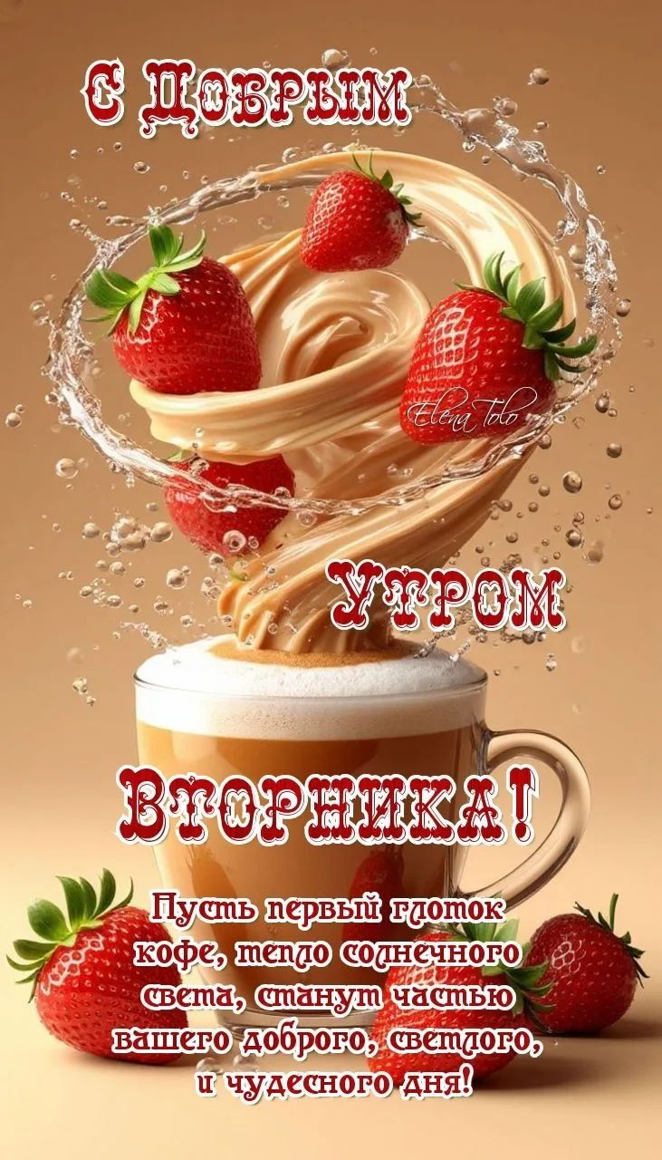 🥰 Ставьте реакции и делитесь открыткой с близкими ❤️

💌 Лучшие Открытки в MAX 
👉 Подписаться