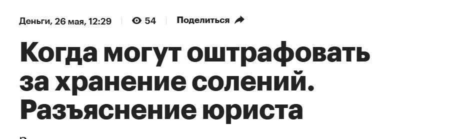 Помню, в советское время была популярной тема абсурдности местных законов в США – вроде запрета спат