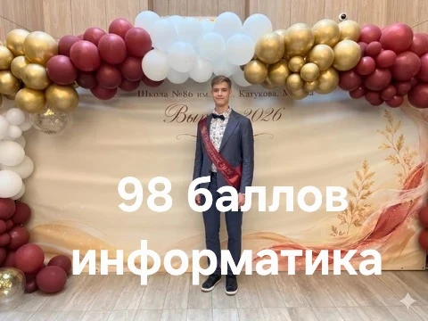 Отличные результаты! 

💯Наш замечательный выпускник Максим Межиевский показал отличный уровень знан