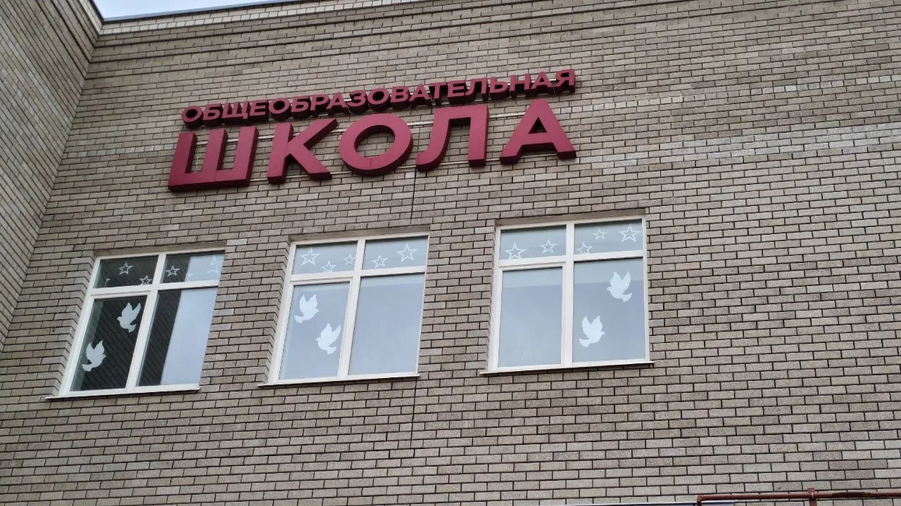 Если вы сегодня подойдёте к нашей школе — остановитесь на мгновение! 🧐 Присмотритесь к окнам. Раньше