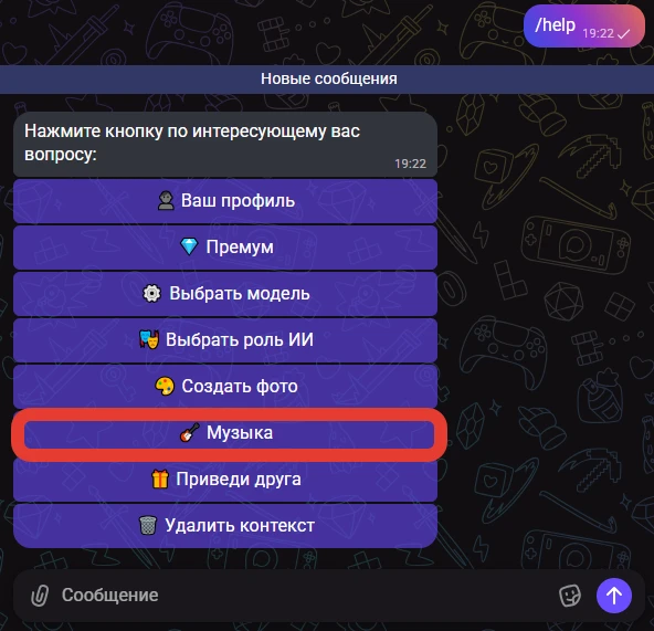 🎸 НОВОЕ В AIBOTS: ТЕПЕРЬ МЫ СОЗДАЕМ ХИТЫ!