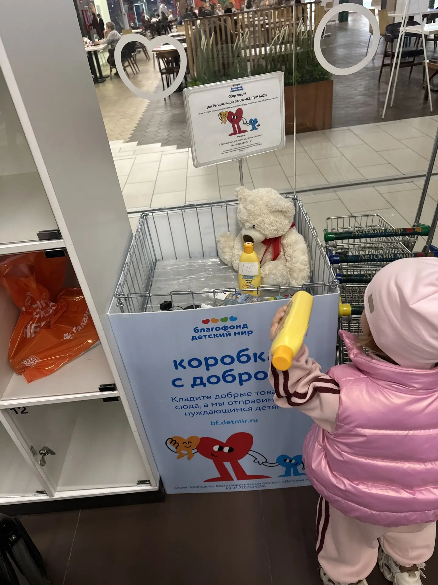 Пополнили коробочку с добром ❤️