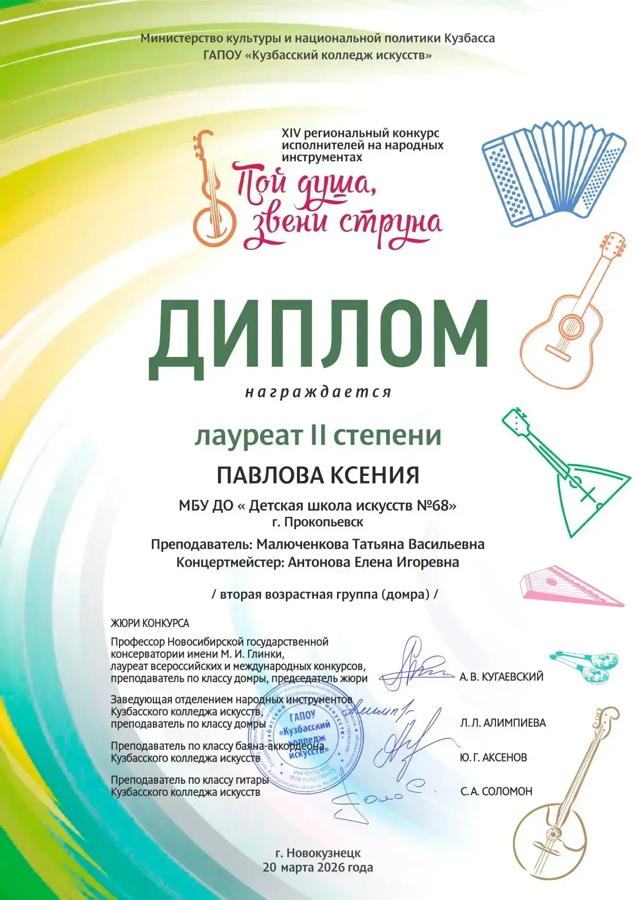 ⭐️ НАШИ ПОБЕДЫ⭐️