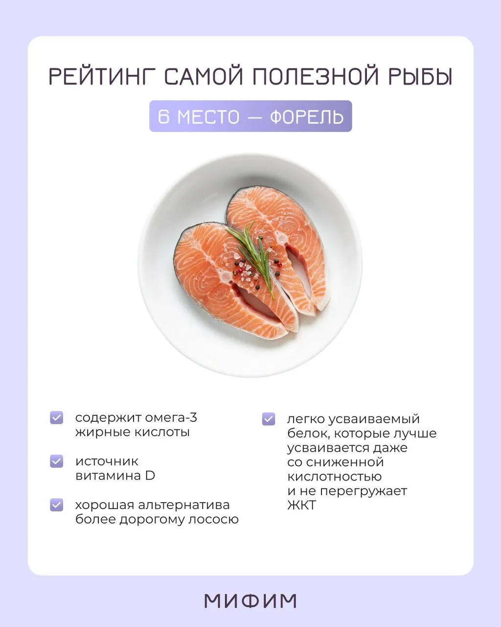 Как готовить рыбу, чтобы получить максимум пользы  Рыба — источник:  ➡️полноценного белка ➡️витамино