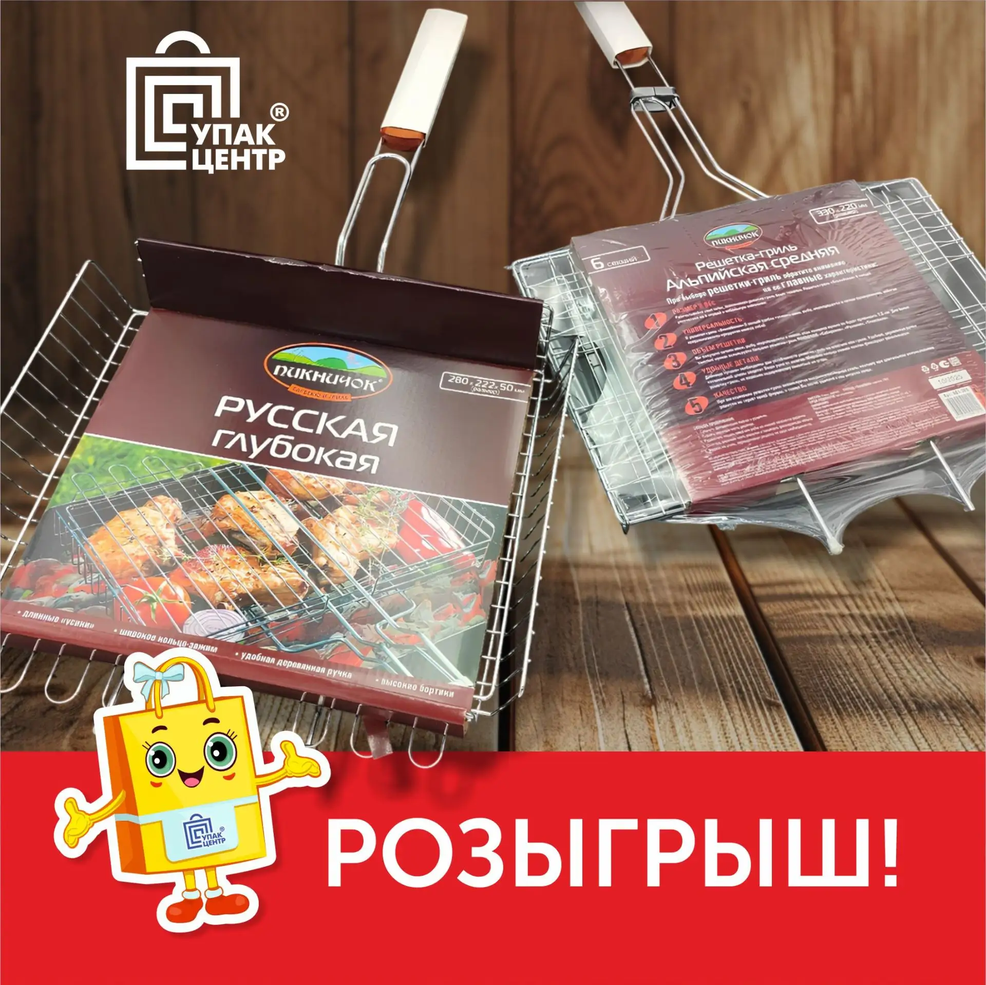 Запускаем первый розыгрыш в канале "Упакцентр" 🎉