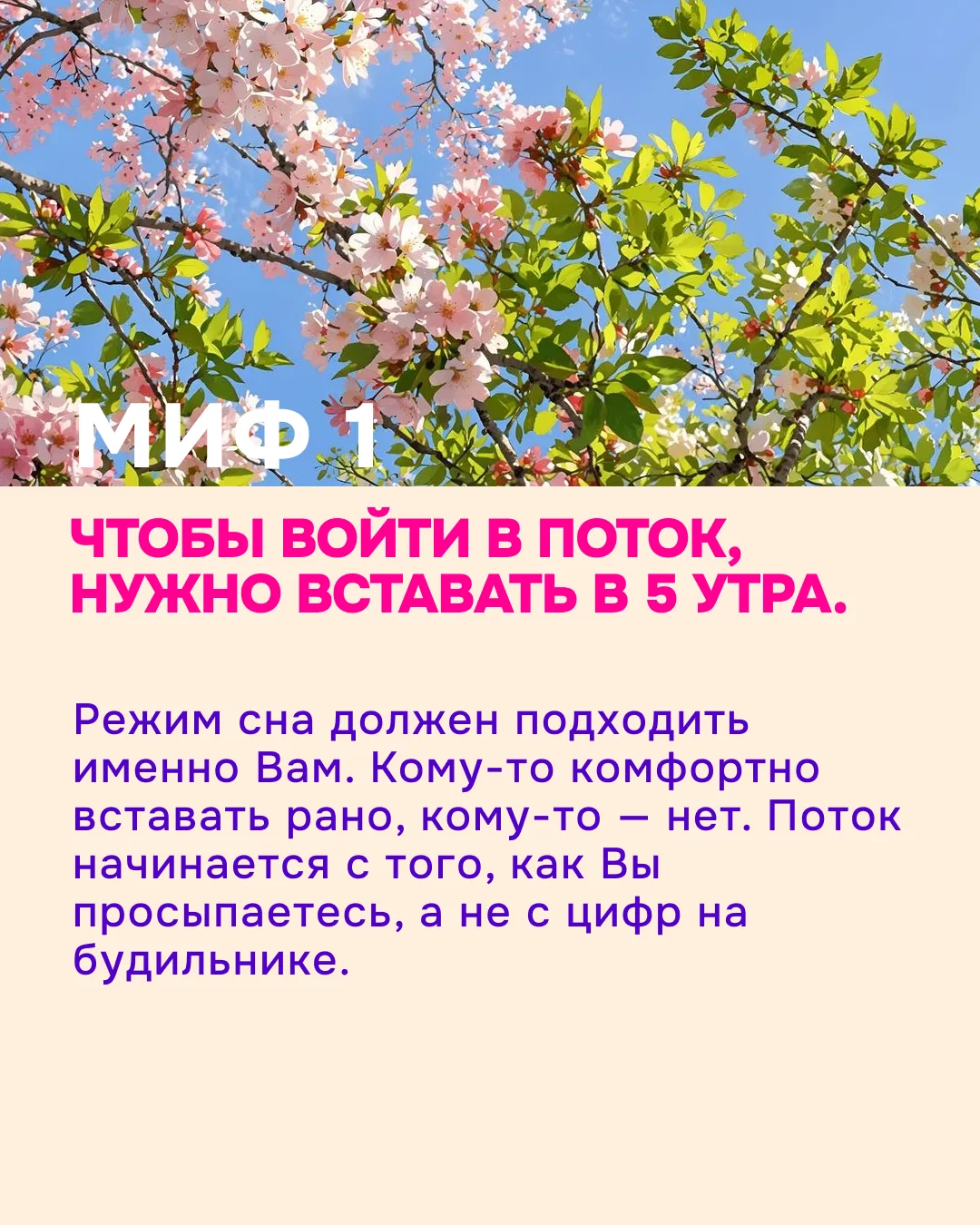 У многих слово «утренний ритуал» ассоциируется с холодным душем, медитацией в 6 утра и ...