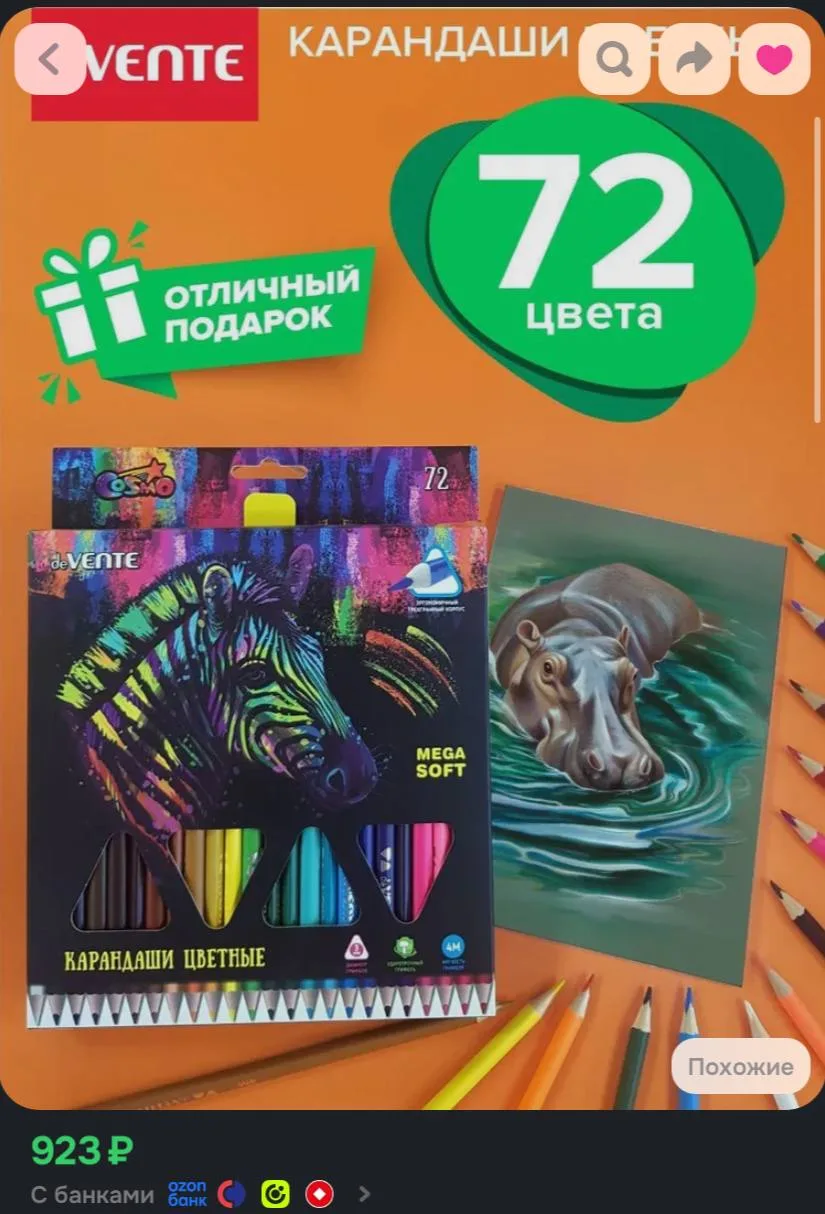 Карандаши цветные мягкие детские канцелярские, для рисования трёхгранные 72 цвета 4М