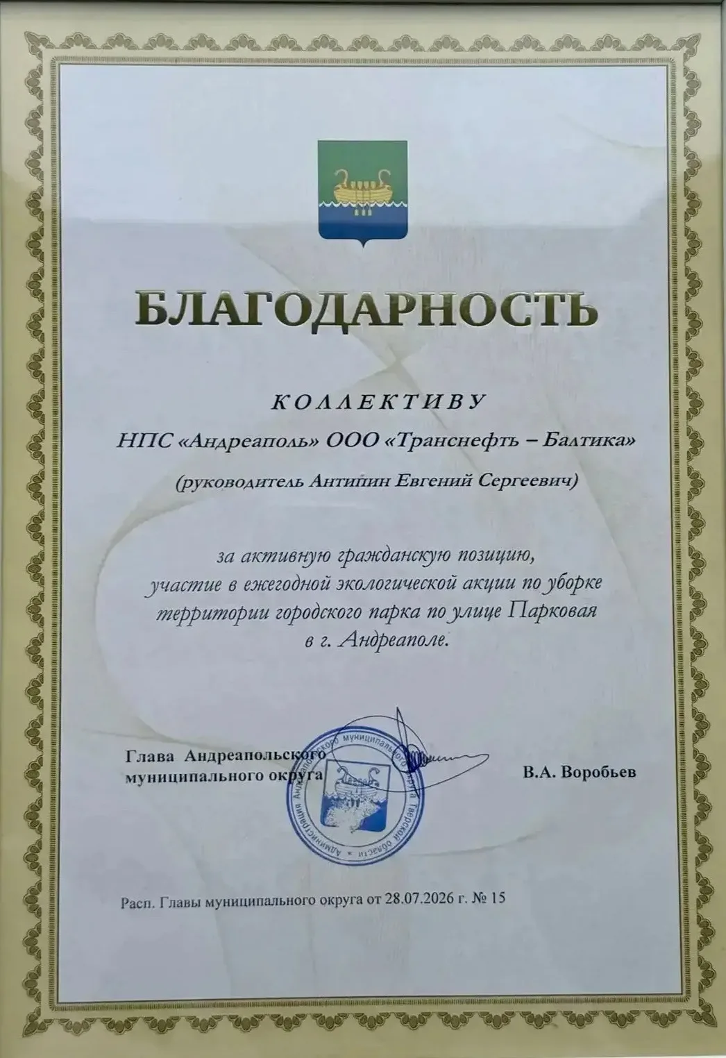 Медиа публикации