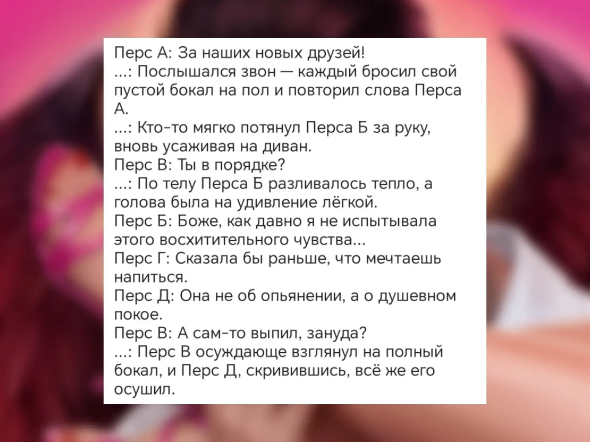 🧩 Текстовый спойлер №6.

Есть идеи, из какой истории отрывок?

Клуб Романтики