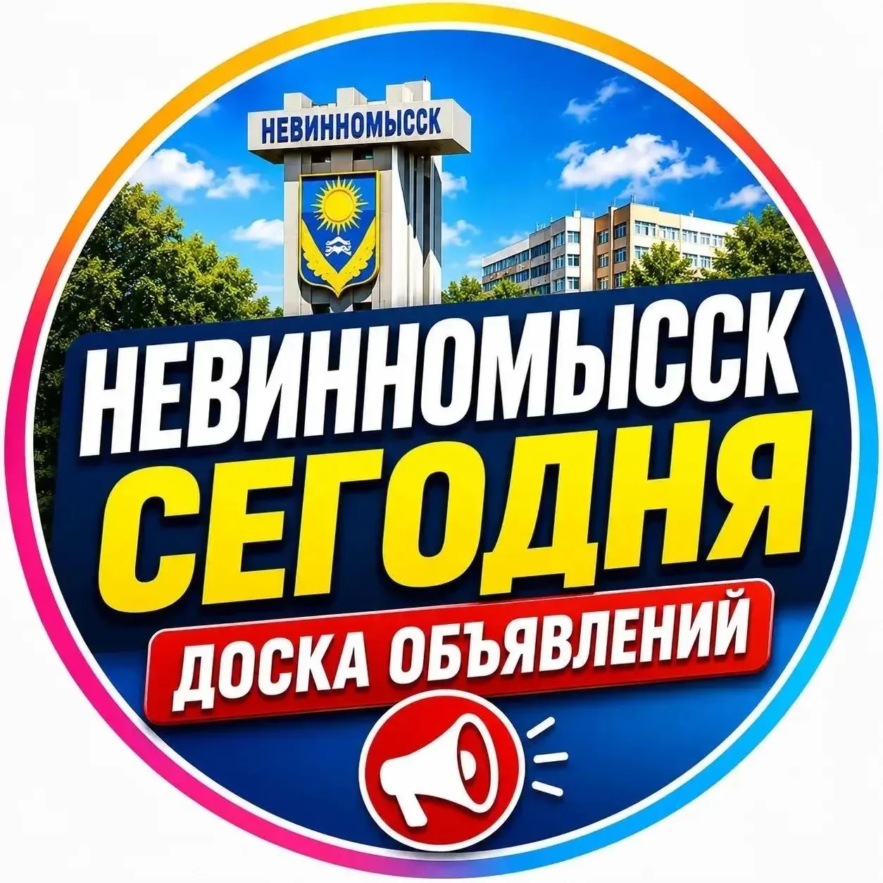 Пригласил(-а) Вас в