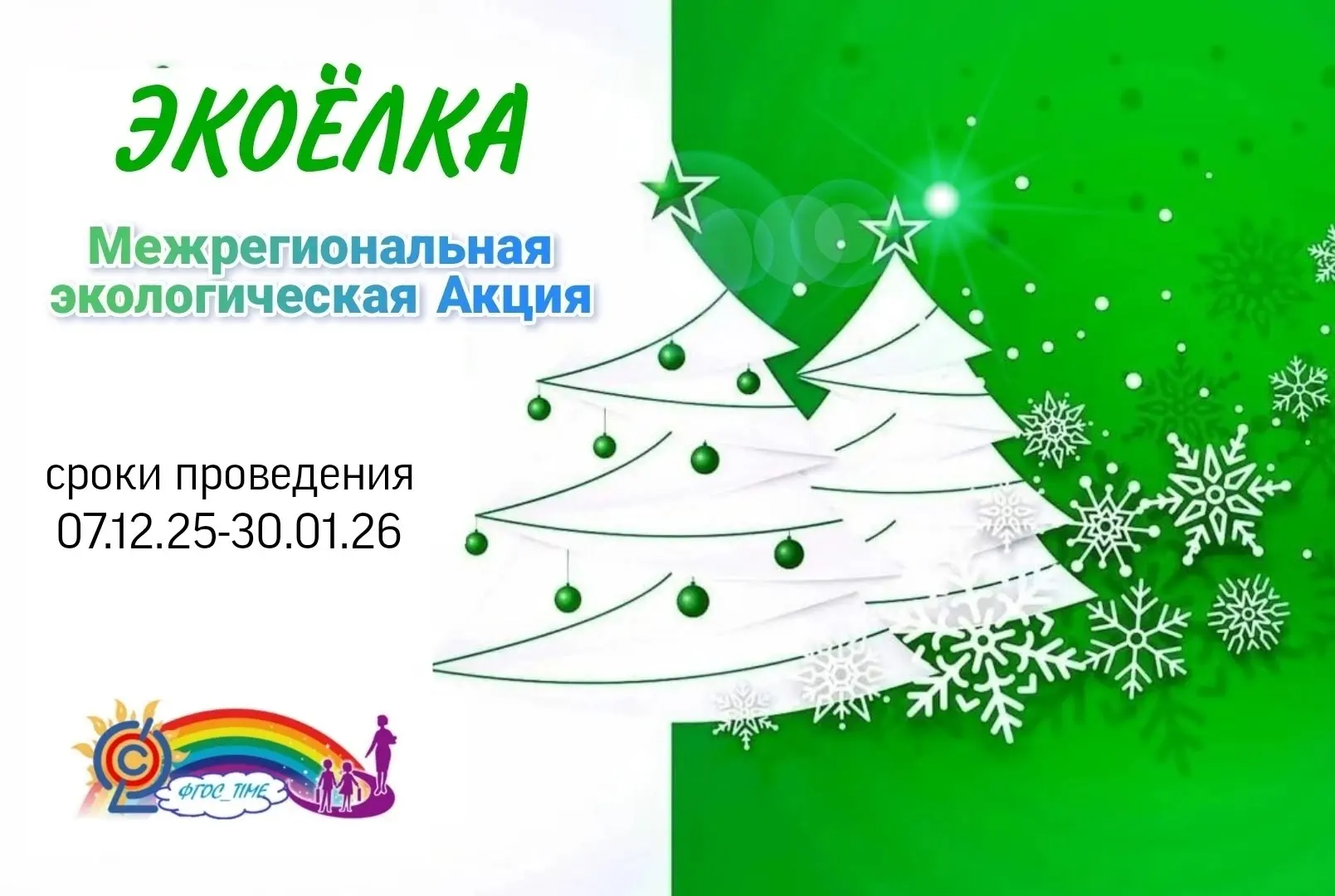 Воспитанники гр. «Колокольчики» МАДОУ «Детский сад п.Кулотино» Новгородской области при...