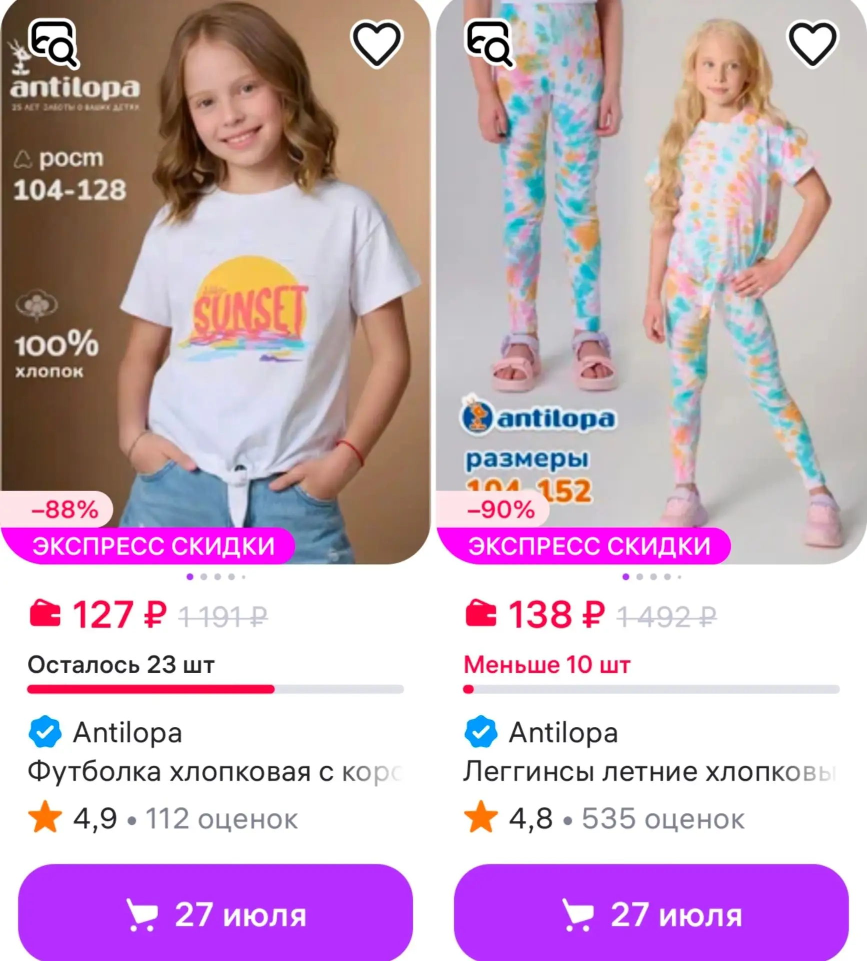 📎Antilopa