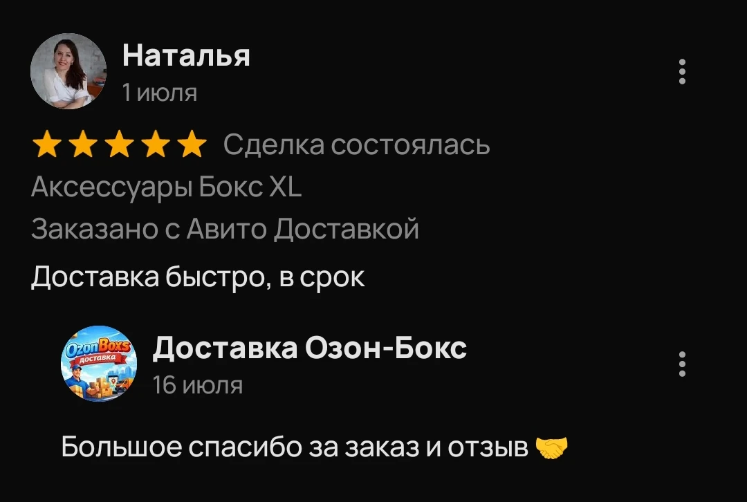 ✍️Отзывы от наших покупателей 

🔥Оформить заказ самовывозом или Авито доставку можно на сайте:

 ww