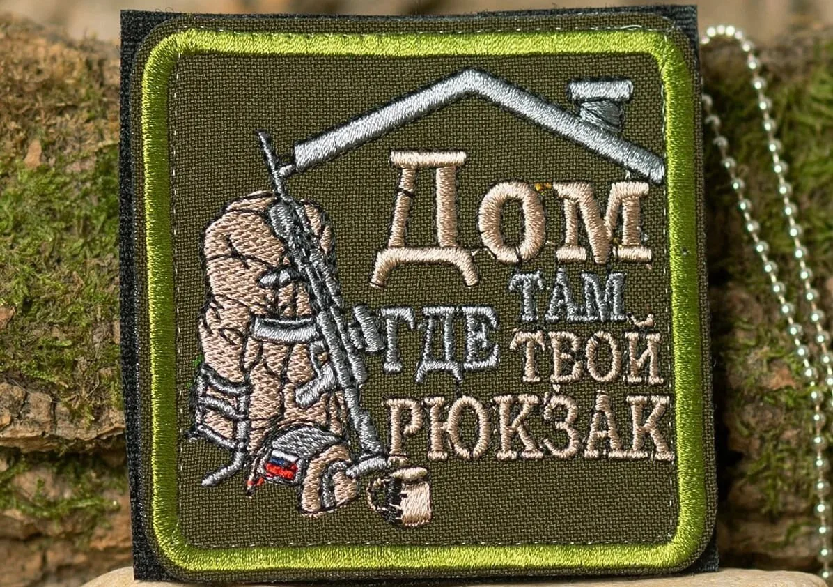 #шеврондня