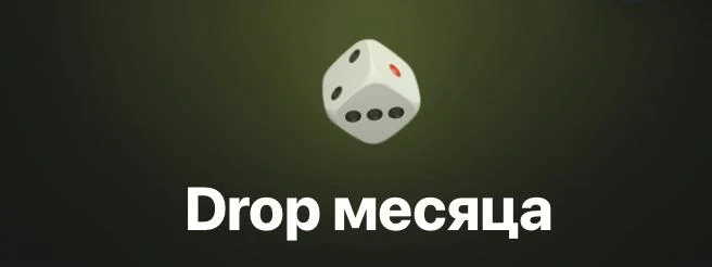 #сатоши #сентябрь #розыгрыш