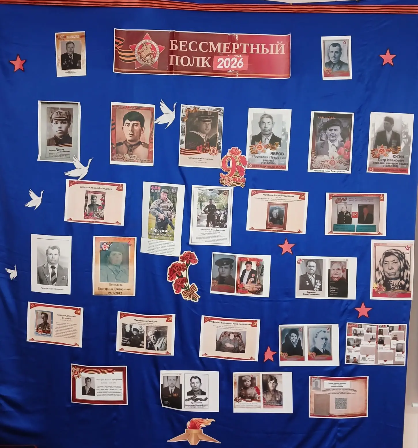 ✨️БЕССМЕРТНЫЙ ПОЛК⭐️