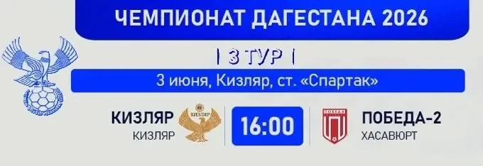 Уважаемые кизлярцы и гости города!
