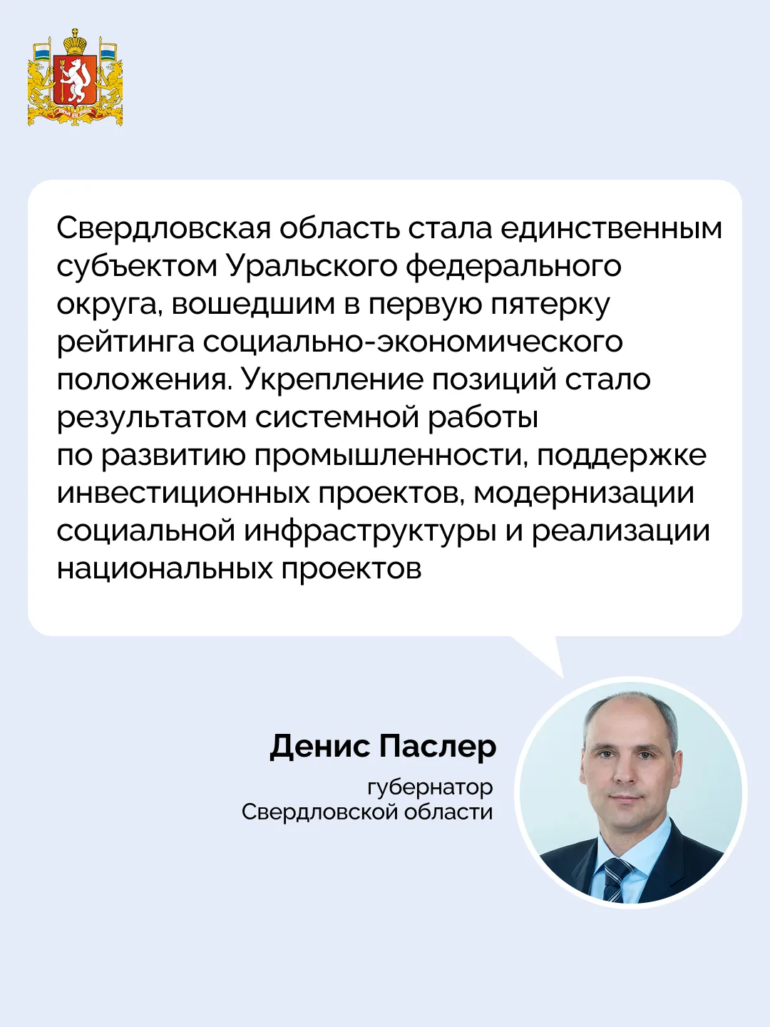 🔝 Наш регион — в пятерке лучших!