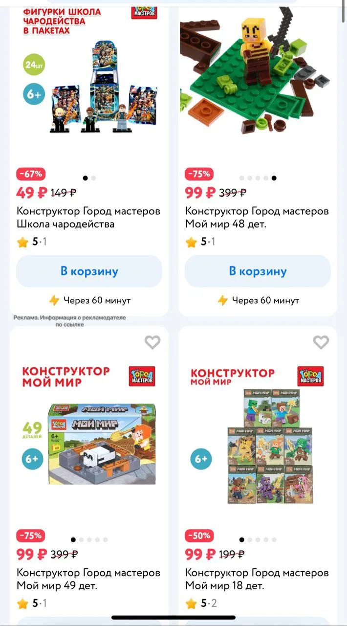 Детский Мир