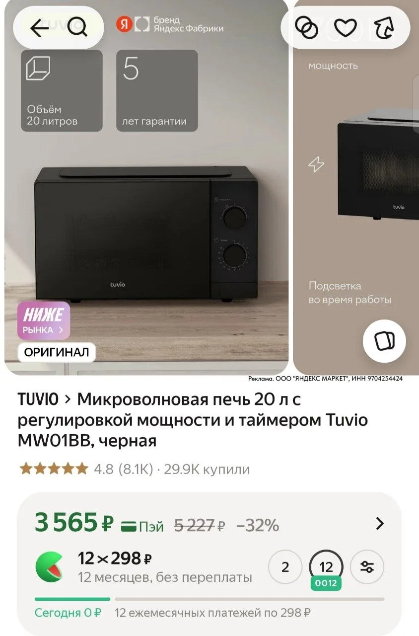 ⁣⁣⁣⁣⁣https://market.yandex.ru/cc/AZcUmu?erid=5jtCeReNx12oajzgVevF6ZW