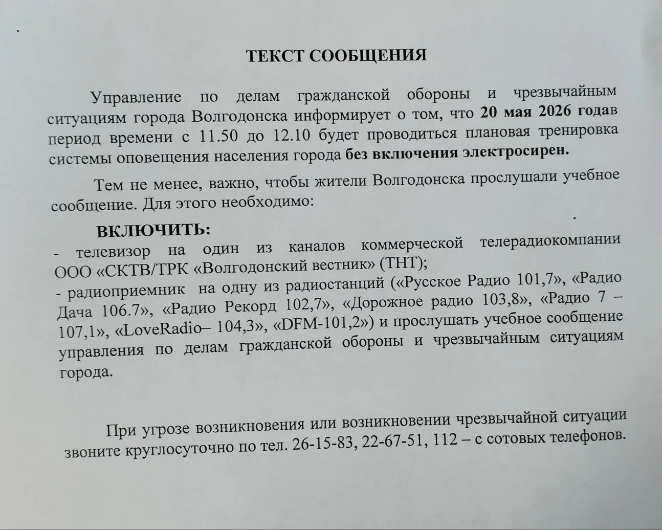 Медиа публикации