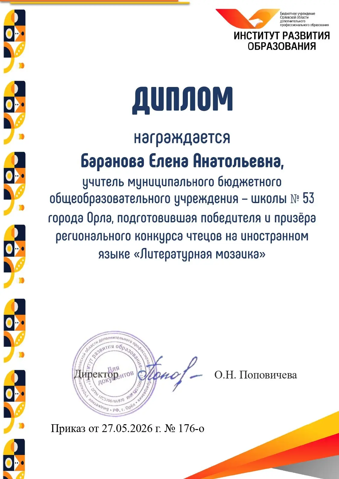 А ВЫ ГОВОРИТЕ ПО-ФРАНЦУЗСКИ? МЫ - ДА!                                                    👍Подведены