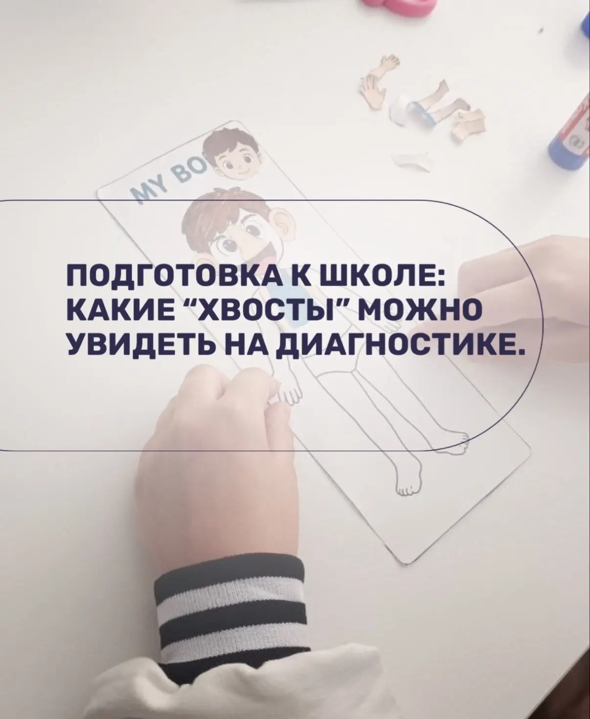Иногда кажется, что ребёнок уже вполне готов к школе: активный, любознательный, многое умеет и с инт