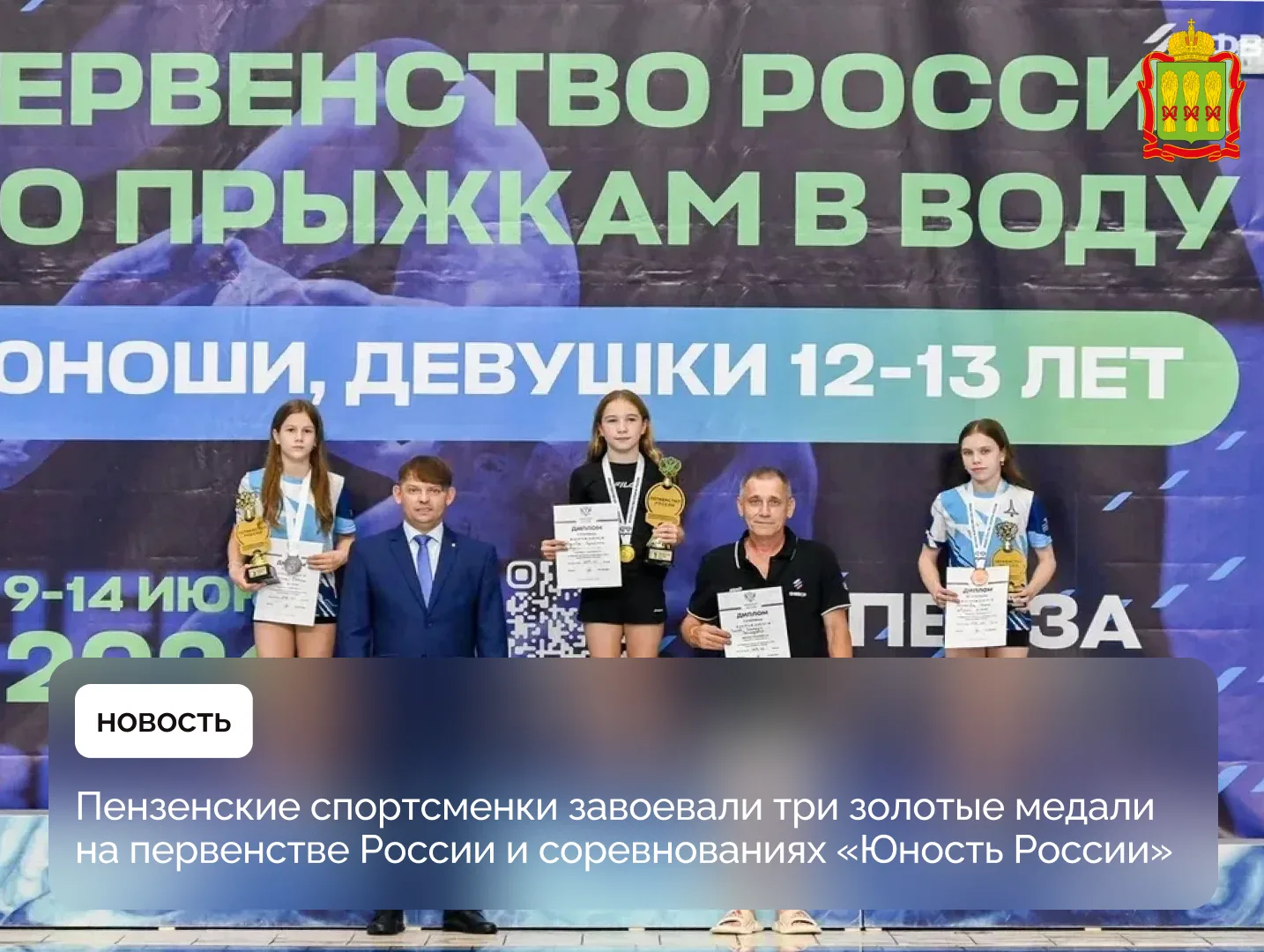 Пензенские спортсменки завоевали три золотые медали на первенстве России и соревнования...