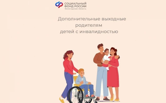 Отделение Социального фонда России по Воронежской области оплатило более 35 тысяч допол...