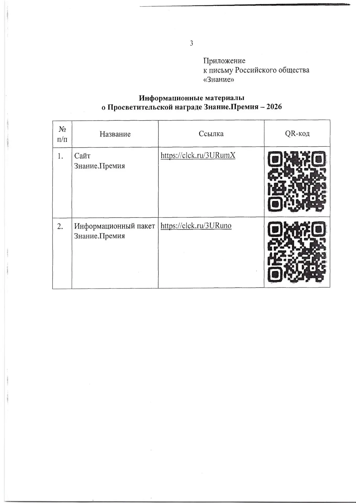 Комитет социальной защиты населения Волгоградской области сообщает о проведении конкурс...