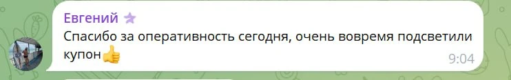 Что пишут подписчики Invest Era  Обратная связь, ради которой мы работаем