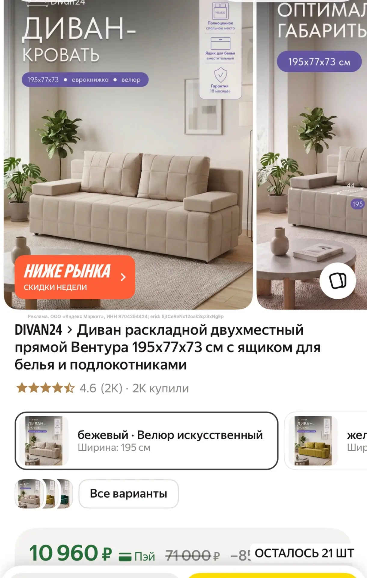 https://market.yandex.ru/cc/BDpoPn?erid=5jtCeReNx12oak2qzSxNgEp
