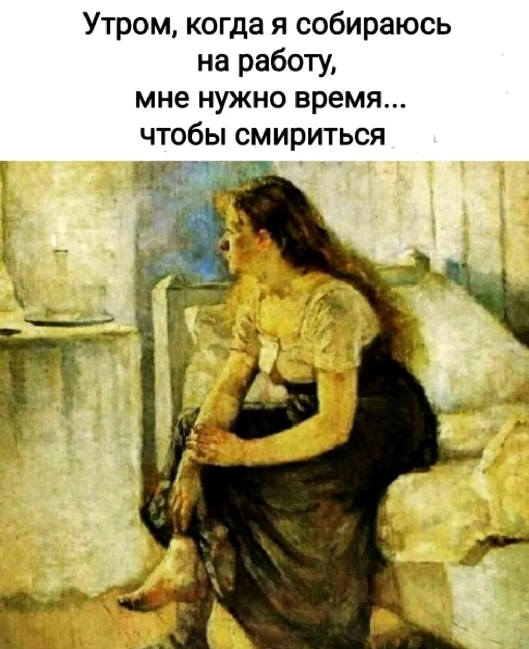 Утро доброе😁

Подпишись ❤️