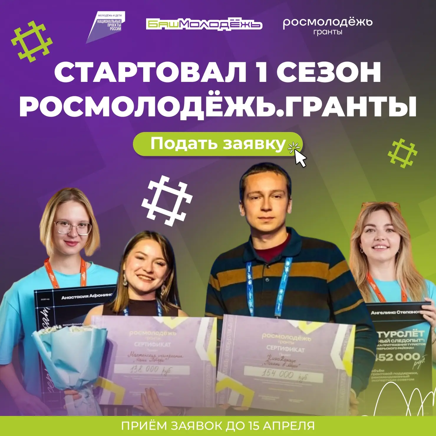 Миллион на свою идею – стартовал конкурс грантов Росмолодёжи 🔥  Выиграть деньги на свою инициативу м