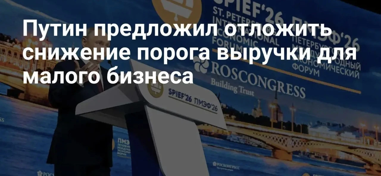 ❗️Долгожданное решение для бизнеса: Президент поручил заморозить порог по НДС для УСН