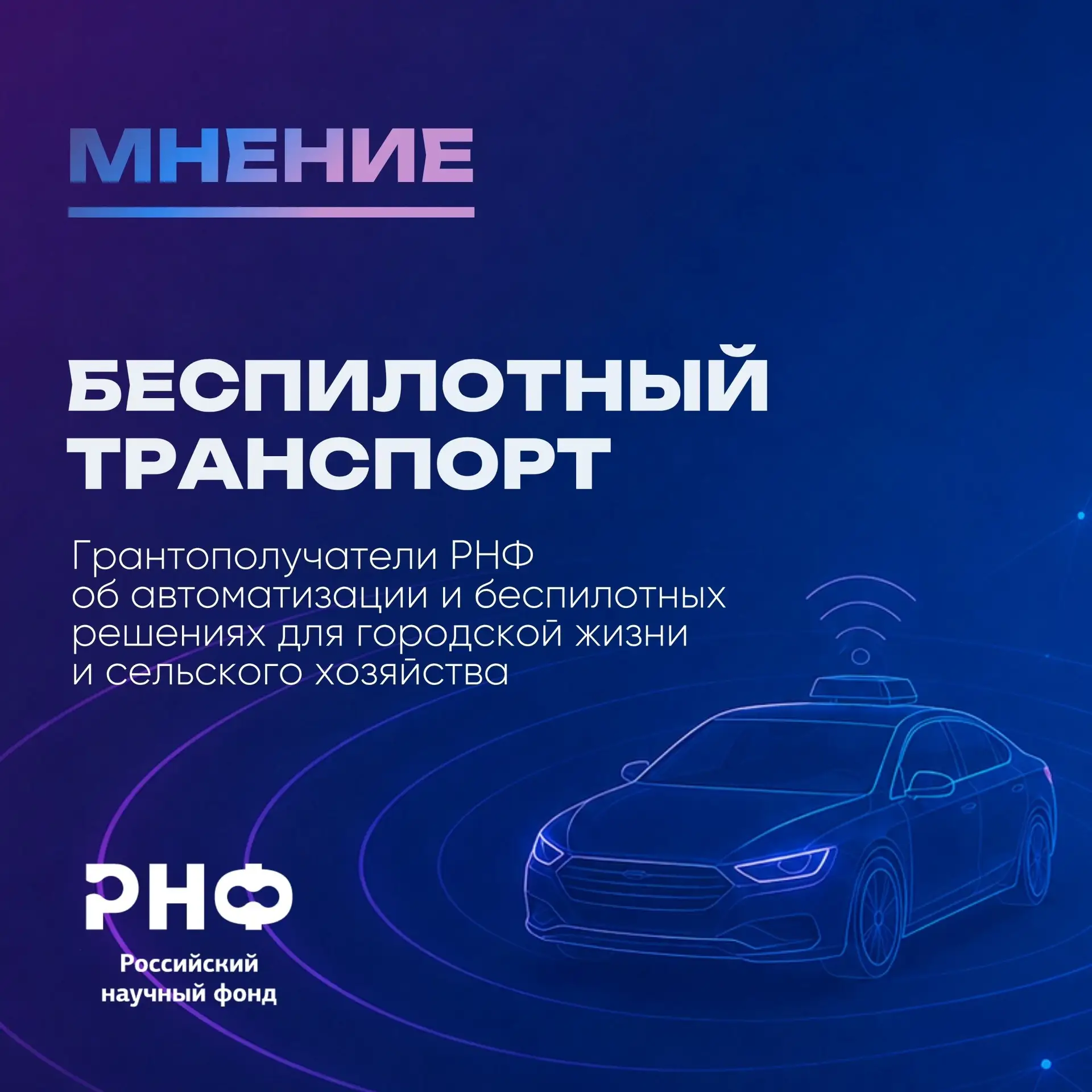 Транспортная отрасль переживает масштабную технологическую трансформацию: на дорогах по...