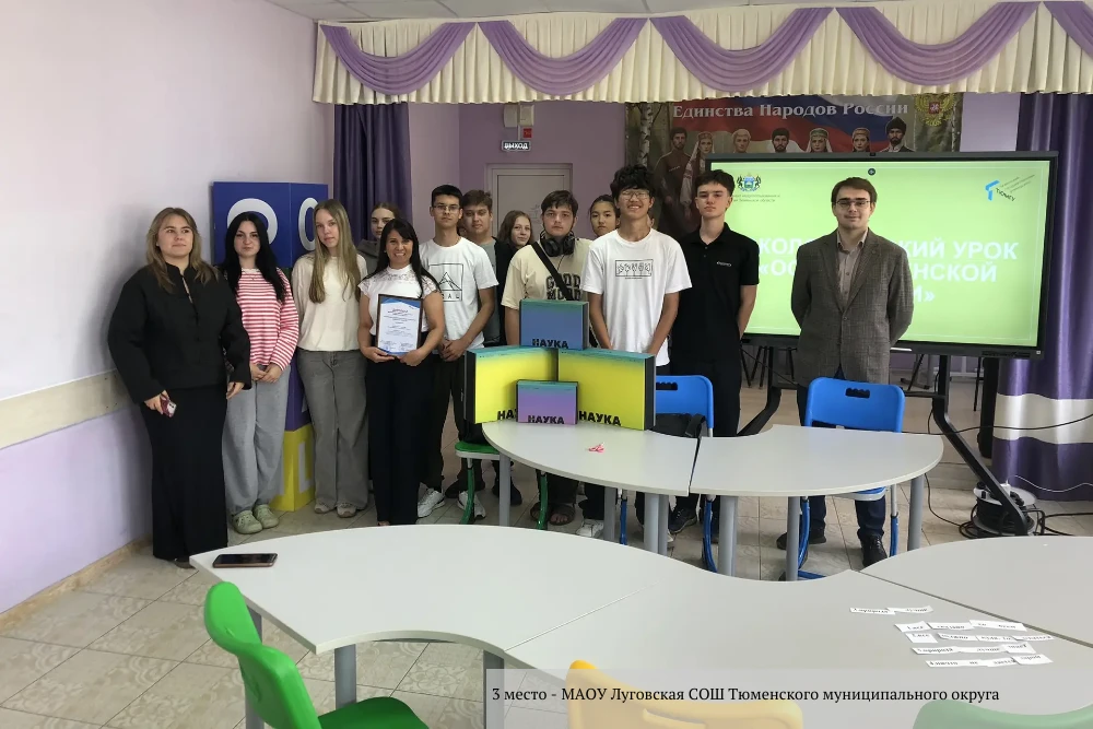 Проведены выездные экологические уроки

22 апреля для учащихся 8–10‑х классов Тюменской области сост