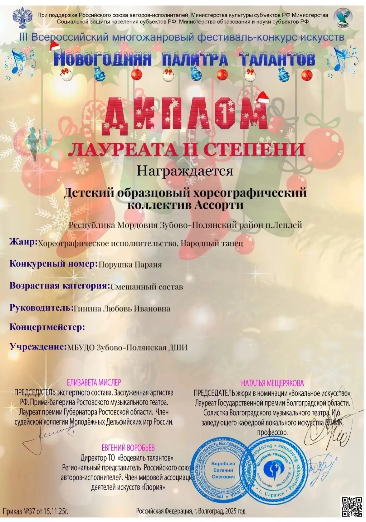 При поддержке Российского союза авторов- исполнителей, Министерства культуры субъектов ...
