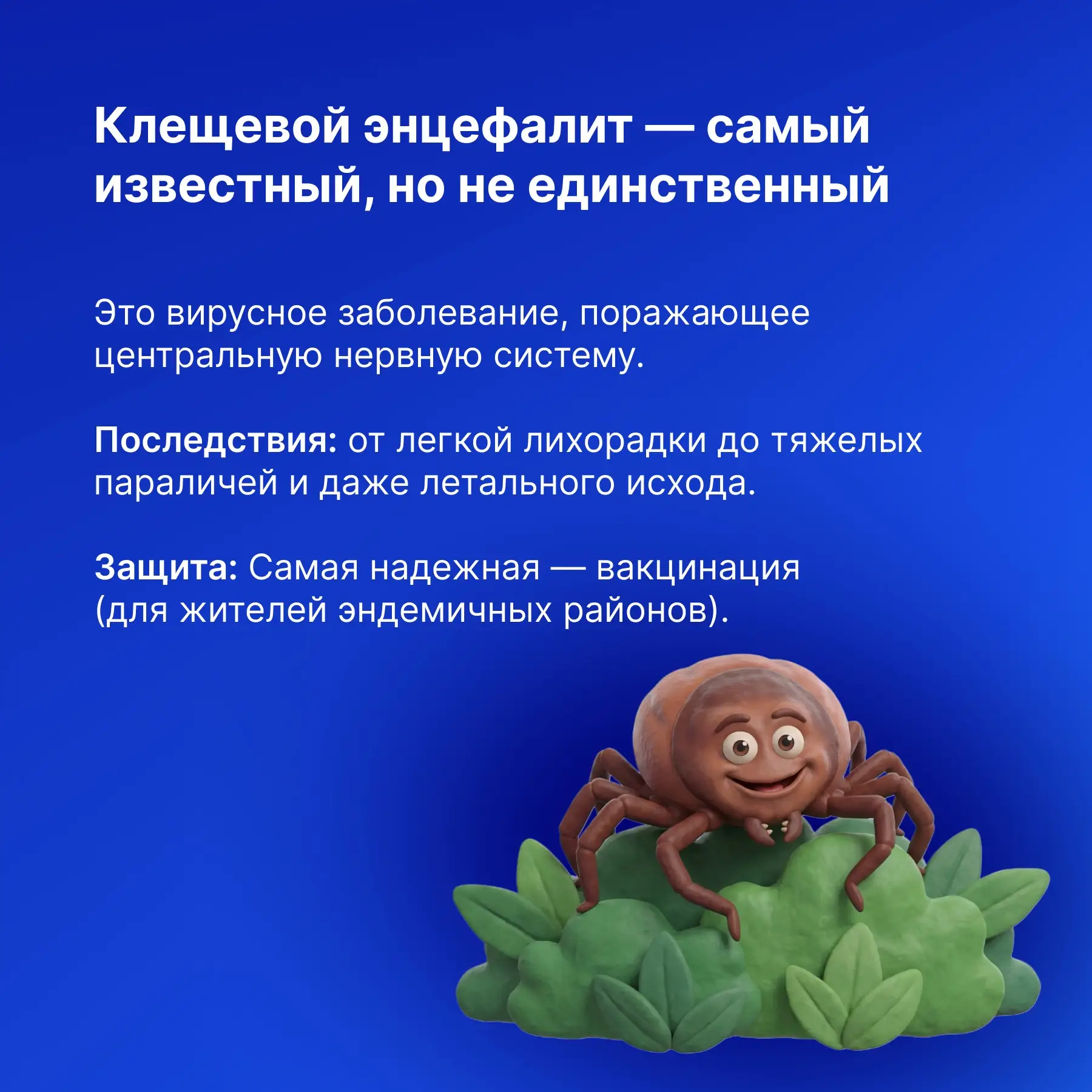 С приходом тепла мы все тянемся на природу: шашлыки, прогулки в парке, работа в саду. Но есть один «