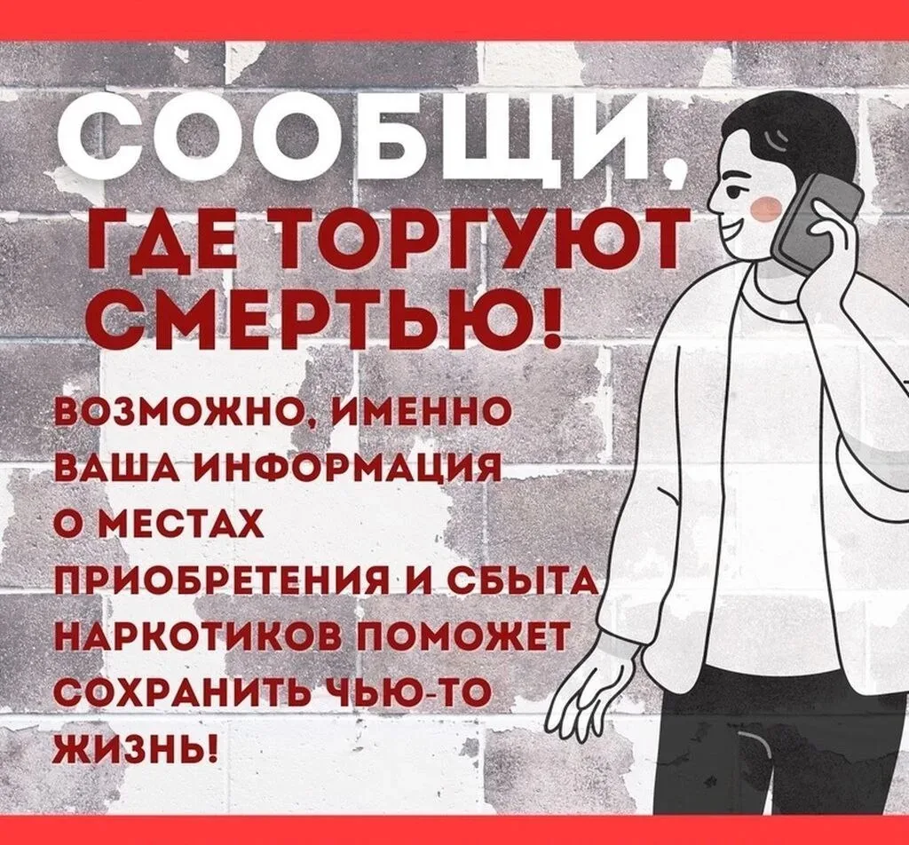СООБЩИ, ГДЕ ТОРГУЮТ СМЕРТЬЮ  В период с 20 апреля по 01 мая 2026 года в Санкт-Петербурге проводится 