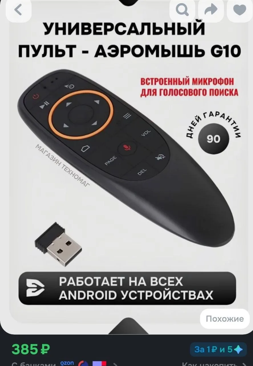 ✅ ОТКРЫТО ДЛЯ БРОНИРОВАНИЯ

 Пульт универсальный

Характеристики: 
- 

💸 Цена: 200₽

Бронируем в ко