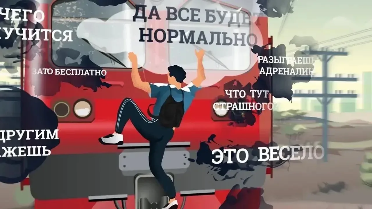 ⚠️ Это не игра. Это смертельный риск: что нужно знать родителям о зацепинге.