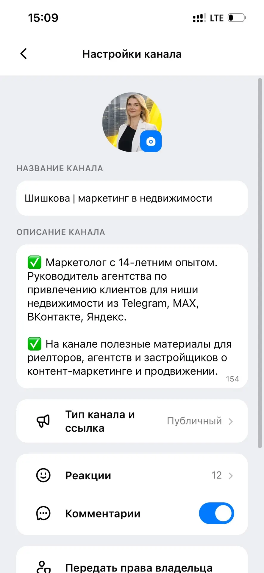 Новость молния ⚡️

В публичных и закрытых каналах МАХ появились комментарии. 

Включить очень просто
