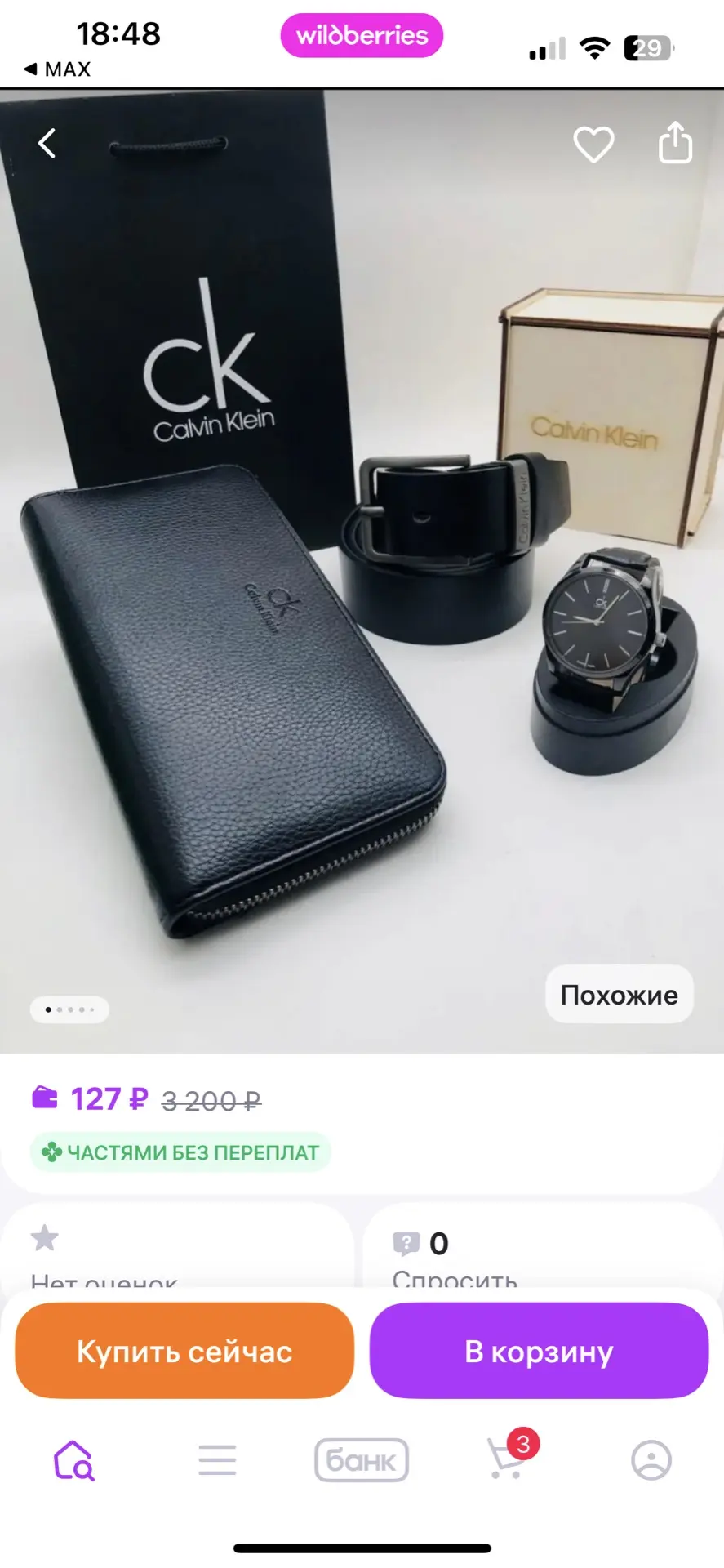 А вдруг отправит😃