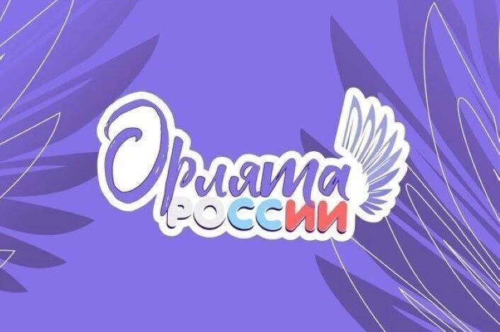🇷🇺‼ПОСВЯЩЕНИЕ В "ОРЛЯТА РОССИИ"‼