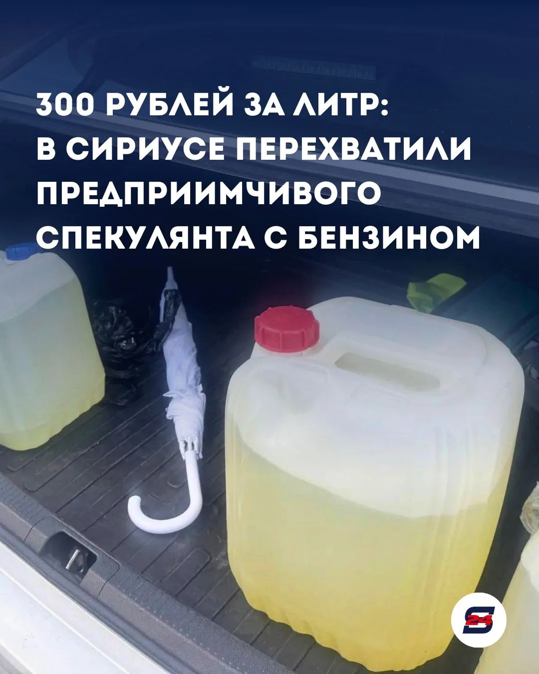 ⛽️😱 Бензин по 300 рублей!