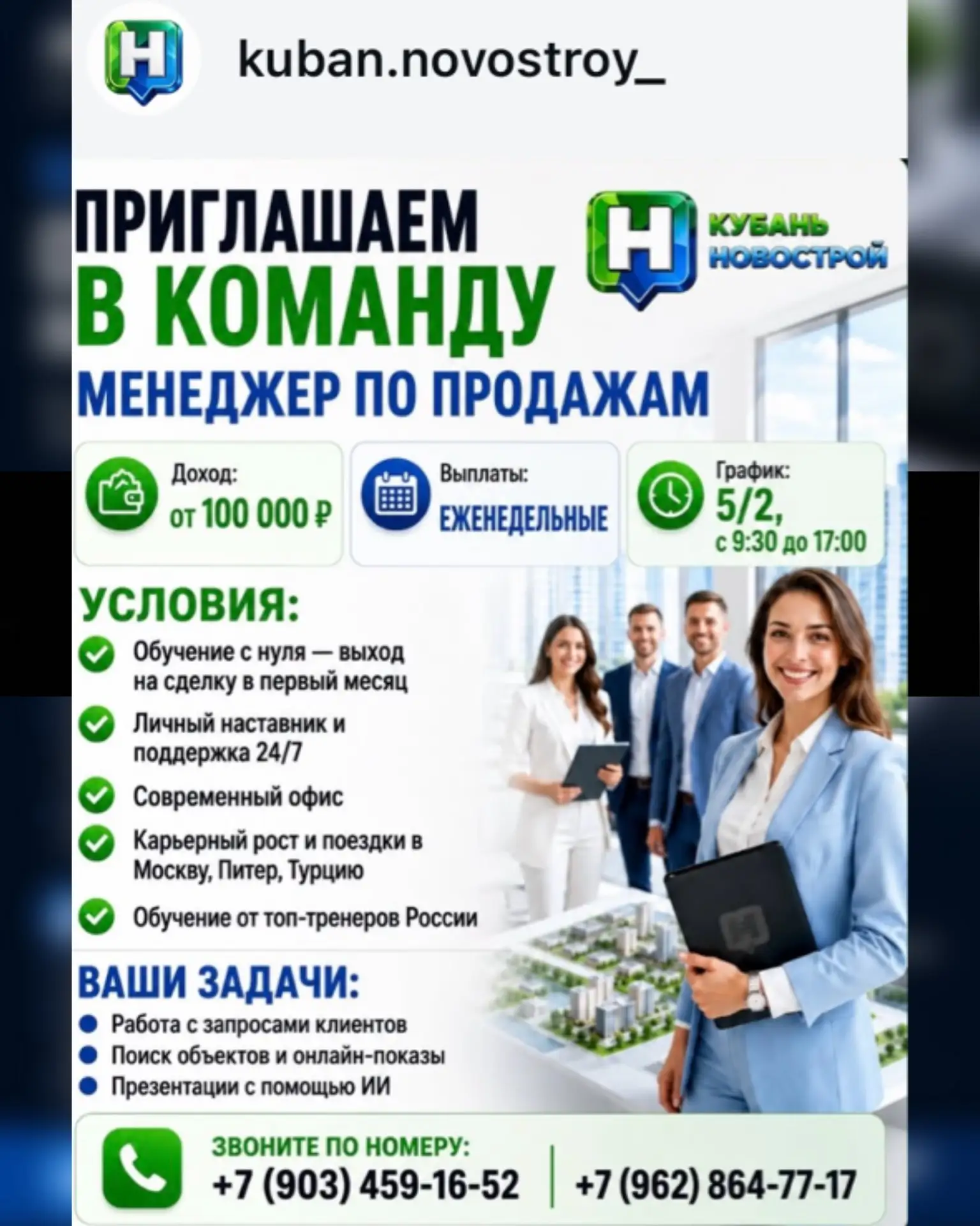 Друзья, работодатели прислали много вакансий. Я публикую первую ленту - просто листайте и выбирайте 